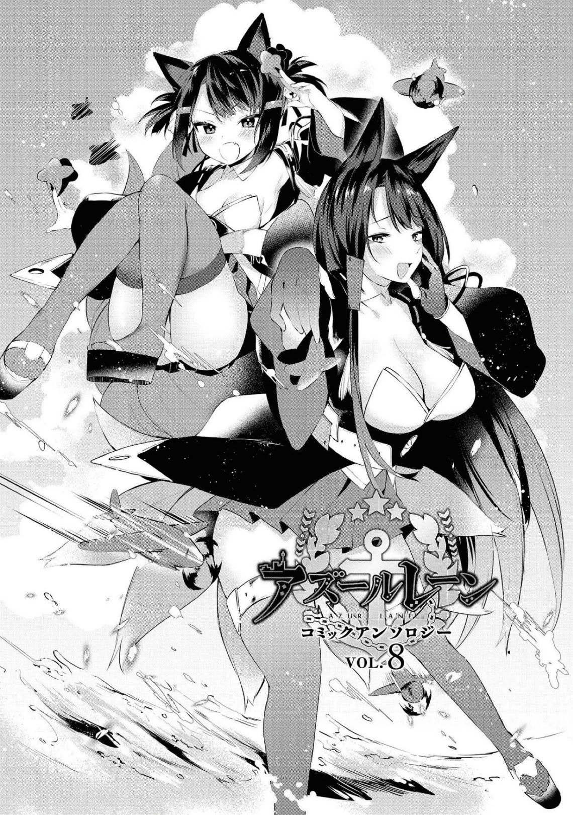 Azur Lane Comic Anthology Vol.2 Chapter 8.1 page 7 - Vol.8 Chapter 1: I-Type Submarine, Attack!