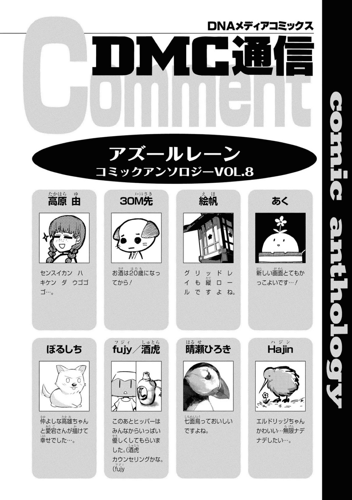 Azur Lane Comic Anthology Vol.2 Chapter 8.14 page 12 - Vol.8 Chapter 14: Eldridge Wants To Communicate