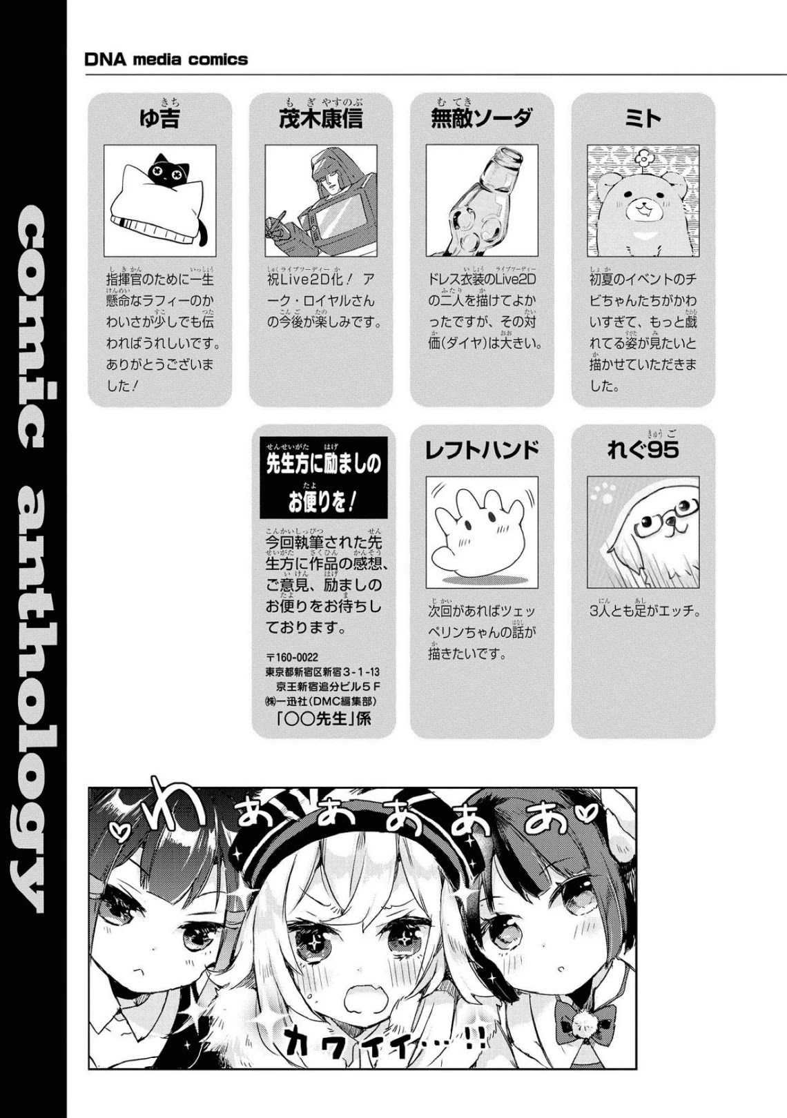 Azur Lane Comic Anthology Vol.2 Chapter 8.14 page 13 - Vol.8 Chapter 14: Eldridge Wants To Communicate