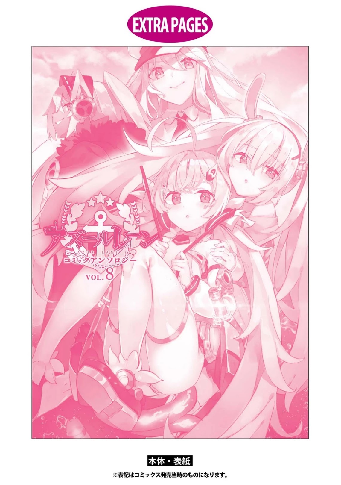 Azur Lane Comic Anthology Vol.2 Chapter 8.14 page 14 - Vol.8 Chapter 14: Eldridge Wants To Communicate