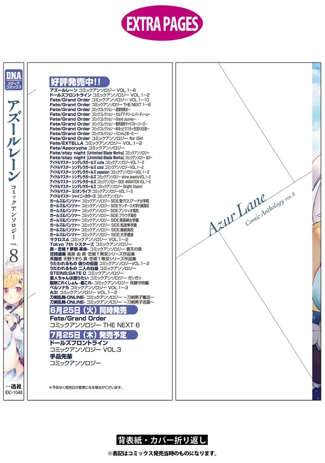 Azur Lane Comic Anthology Vol.2 Chapter 8.14 page 16 - Vol.8 Chapter 14: Eldridge Wants To Communicate