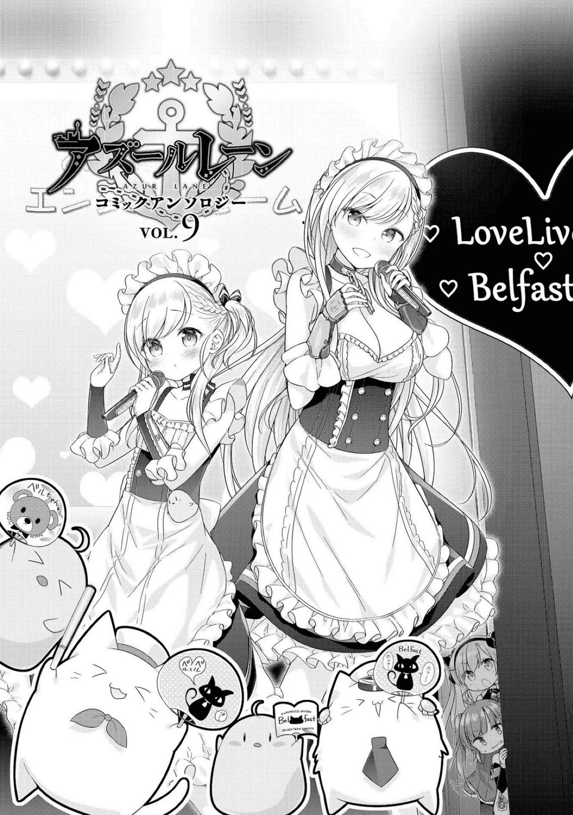 Azur Lane Comic Anthology Vol.2 Chapter 9.1 page 7 - Vol.9 Chapter 1: Let's Aim For A Scoop!