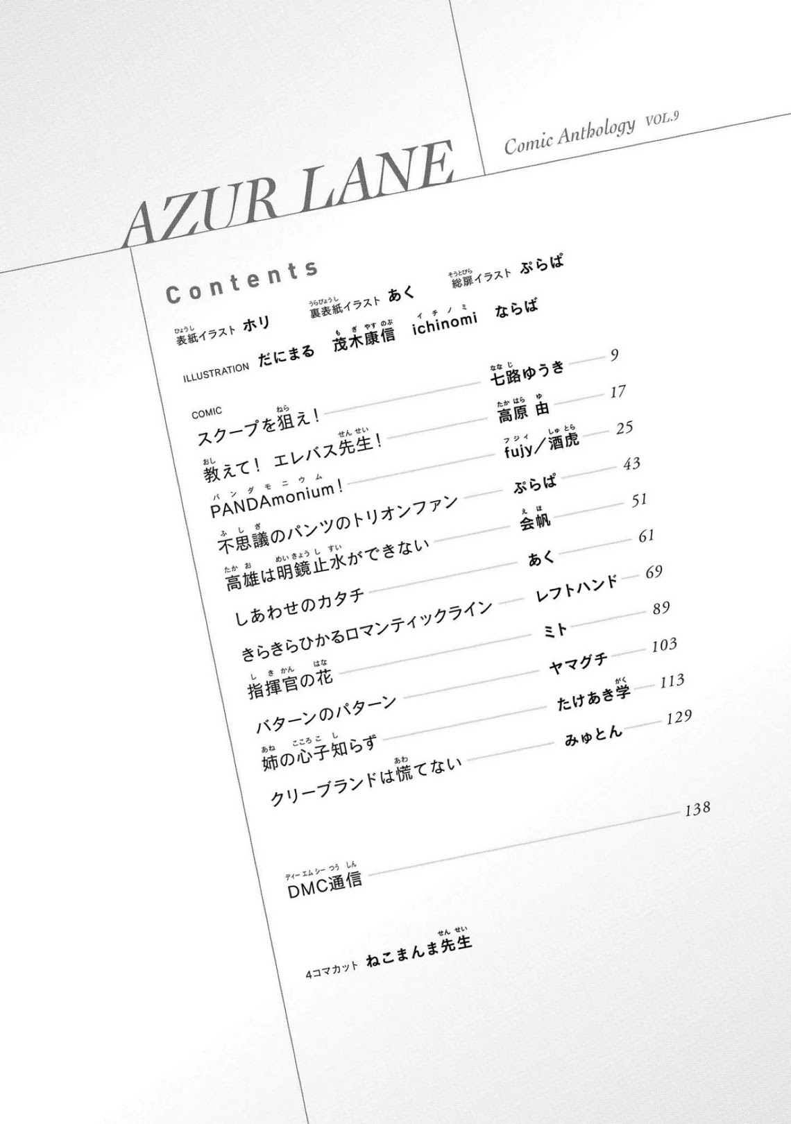 Azur Lane Comic Anthology Vol.2 Chapter 9.1 page 8 - Vol.9 Chapter 1: Let's Aim For A Scoop!
