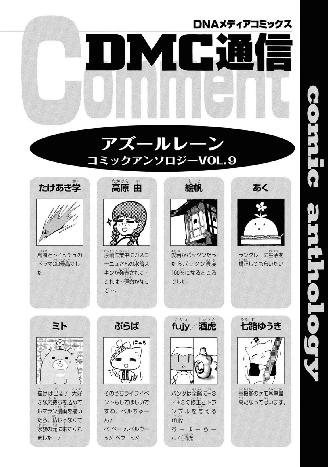 Azur Lane Comic Anthology Vol.2 Chapter 9.11 page 10 - Vol.9 Chapter 11: Cleveland Is Not Getting Flustered