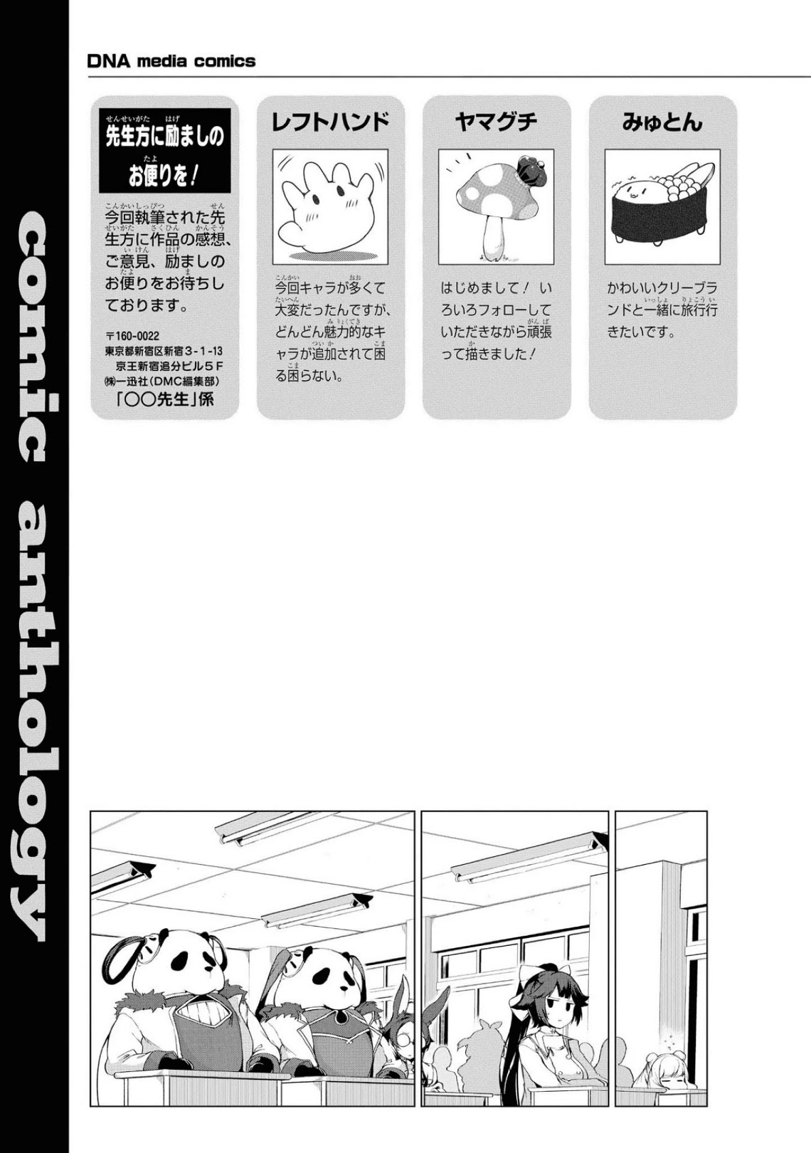 Azur Lane Comic Anthology Vol.2 Chapter 9.11 page 11 - Vol.9 Chapter 11: Cleveland Is Not Getting Flustered