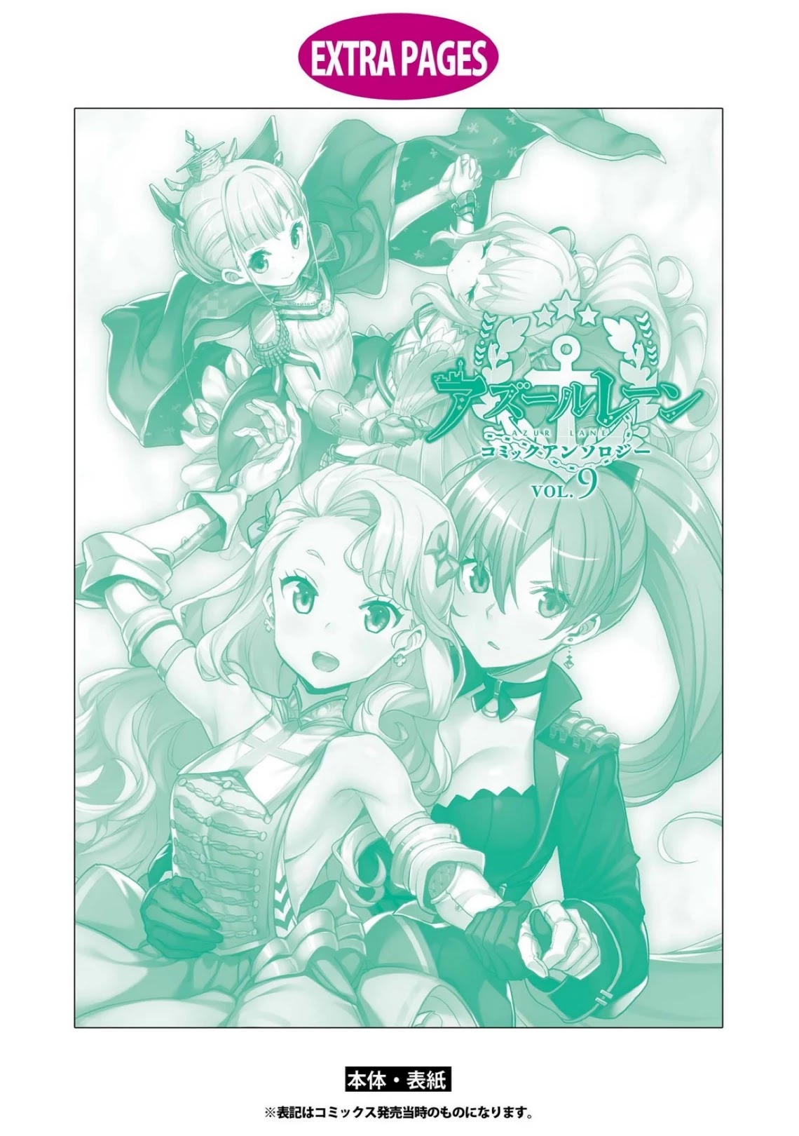 Azur Lane Comic Anthology Vol.2 Chapter 9.11 page 12 - Vol.9 Chapter 11: Cleveland Is Not Getting Flustered
