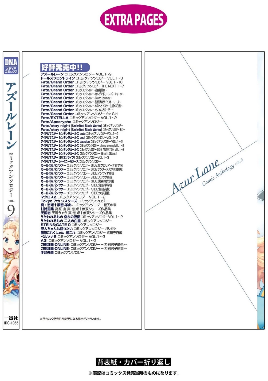 Azur Lane Comic Anthology Vol.2 Chapter 9.11 page 14 - Vol.9 Chapter 11: Cleveland Is Not Getting Flustered