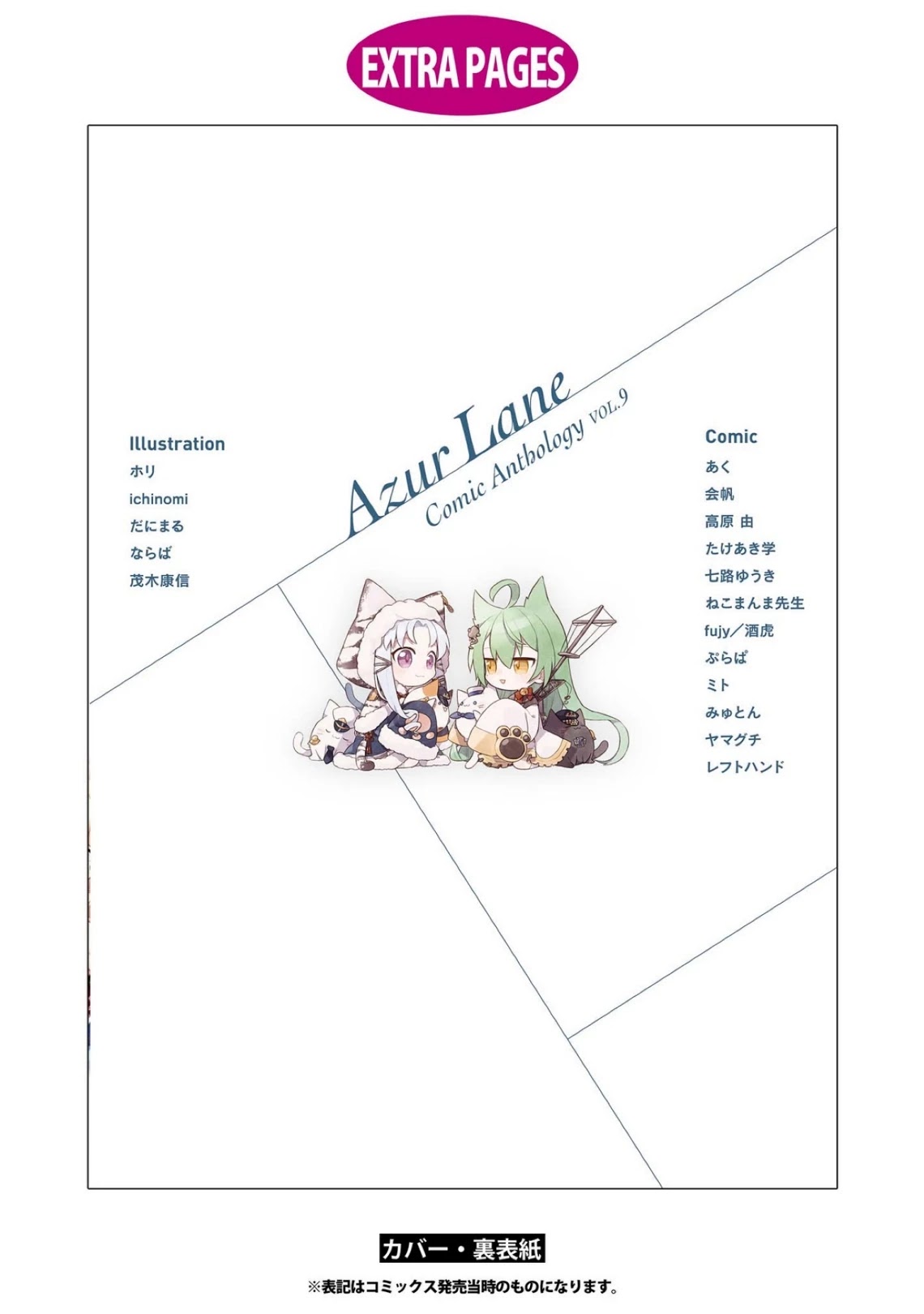 Azur Lane Comic Anthology Vol.2 Chapter 9.11 page 15 - Vol.9 Chapter 11: Cleveland Is Not Getting Flustered