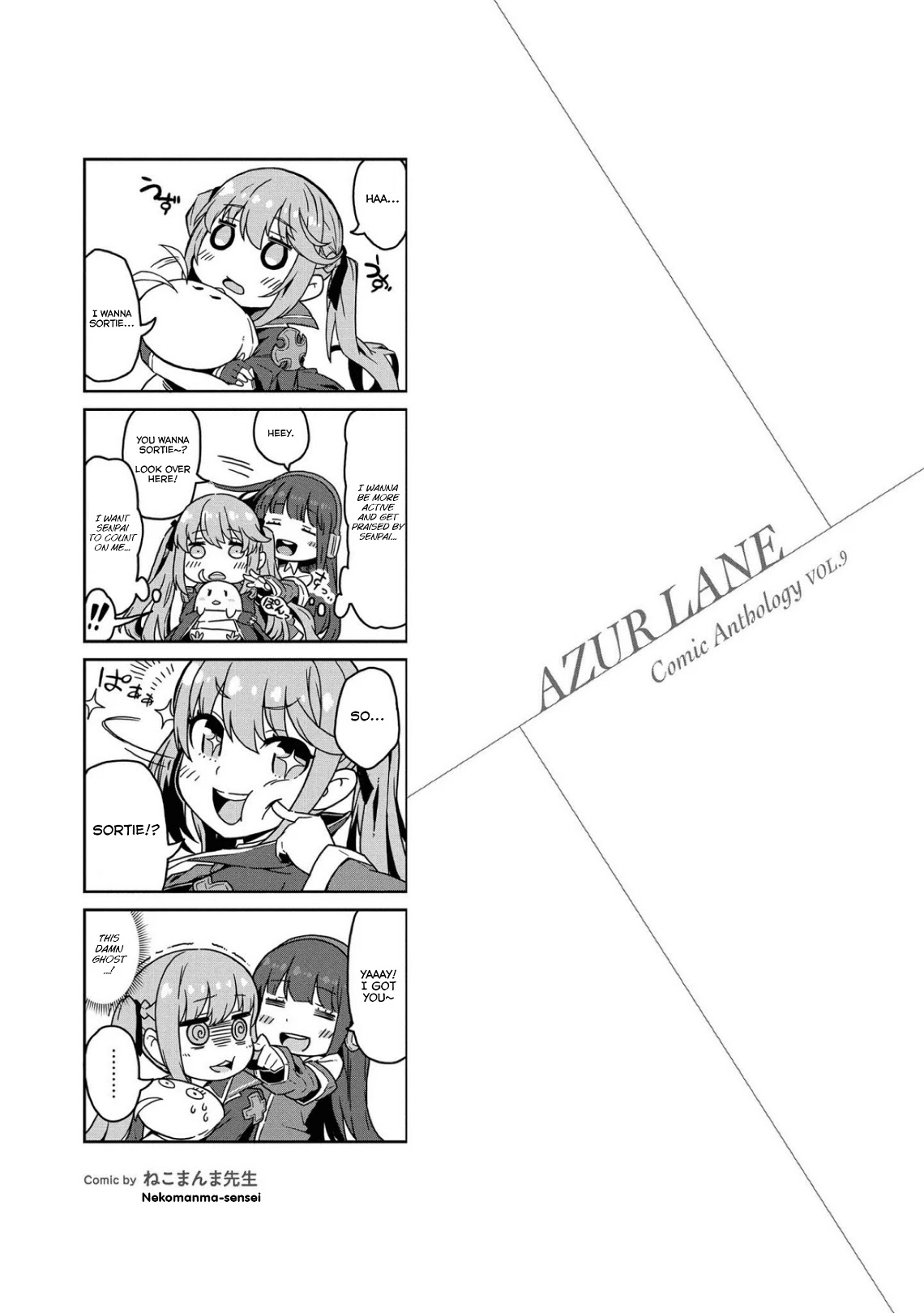 Azur Lane Comic Anthology Vol.2 Chapter 9.11 page 9 - Vol.9 Chapter 11: Cleveland Is Not Getting Flustered