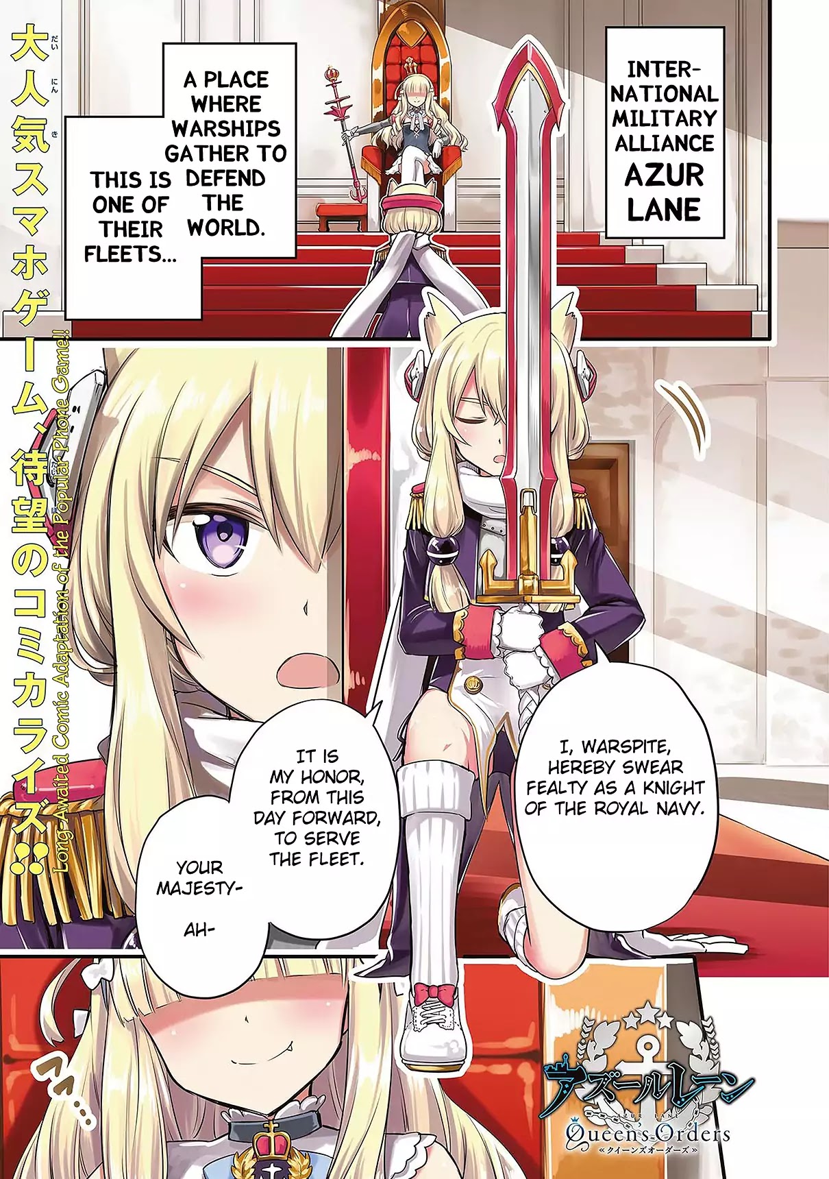 Azur Lane: Queen's Orders Chapter 1 page 1 - Chapter 1