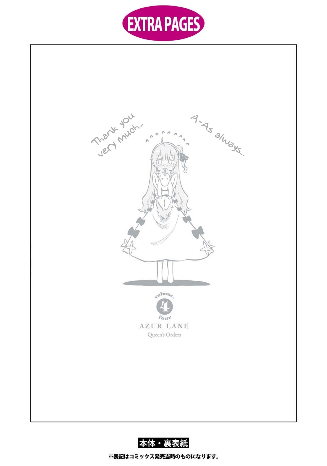 Azur Lane: Queen's Orders Chapter 128.5 page 11 - Chapter 128.5: Volume 4 Bonus Chapter