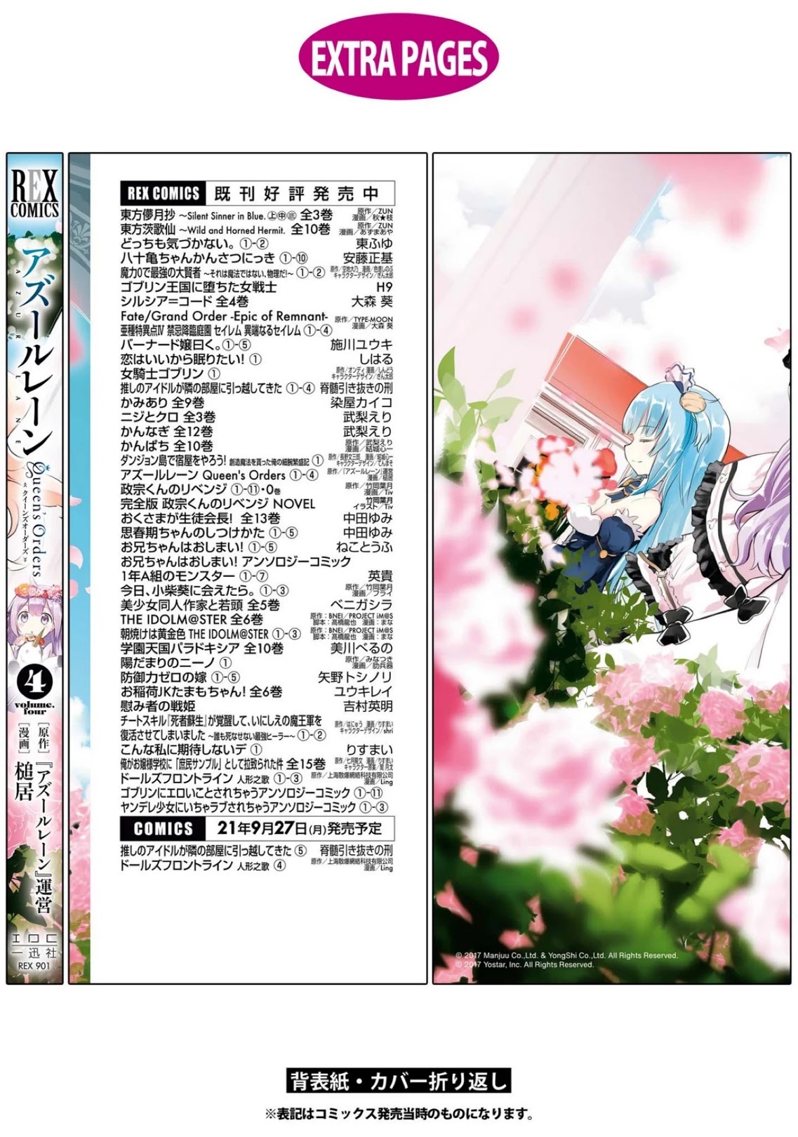 Azur Lane: Queen's Orders Chapter 128.5 page 12 - Chapter 128.5: Volume 4 Bonus Chapter