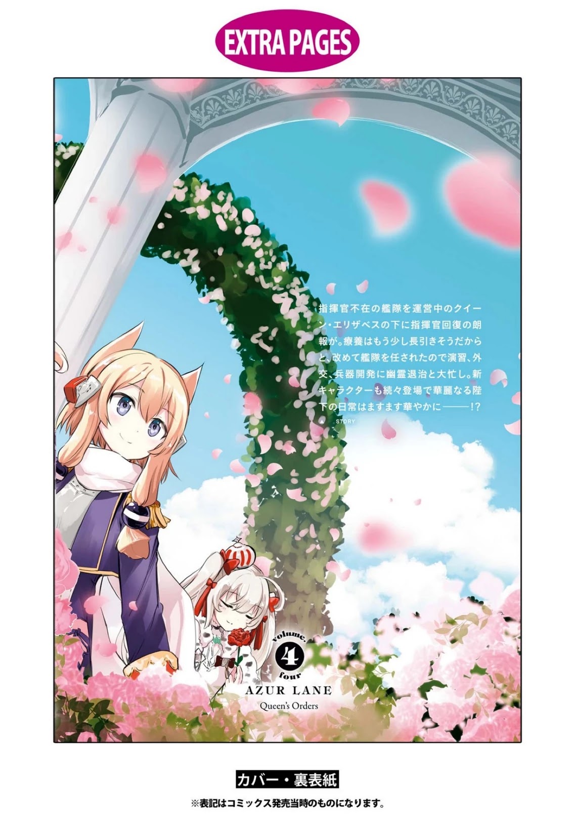 Azur Lane: Queen's Orders Chapter 128.5 page 13 - Chapter 128.5: Volume 4 Bonus Chapter