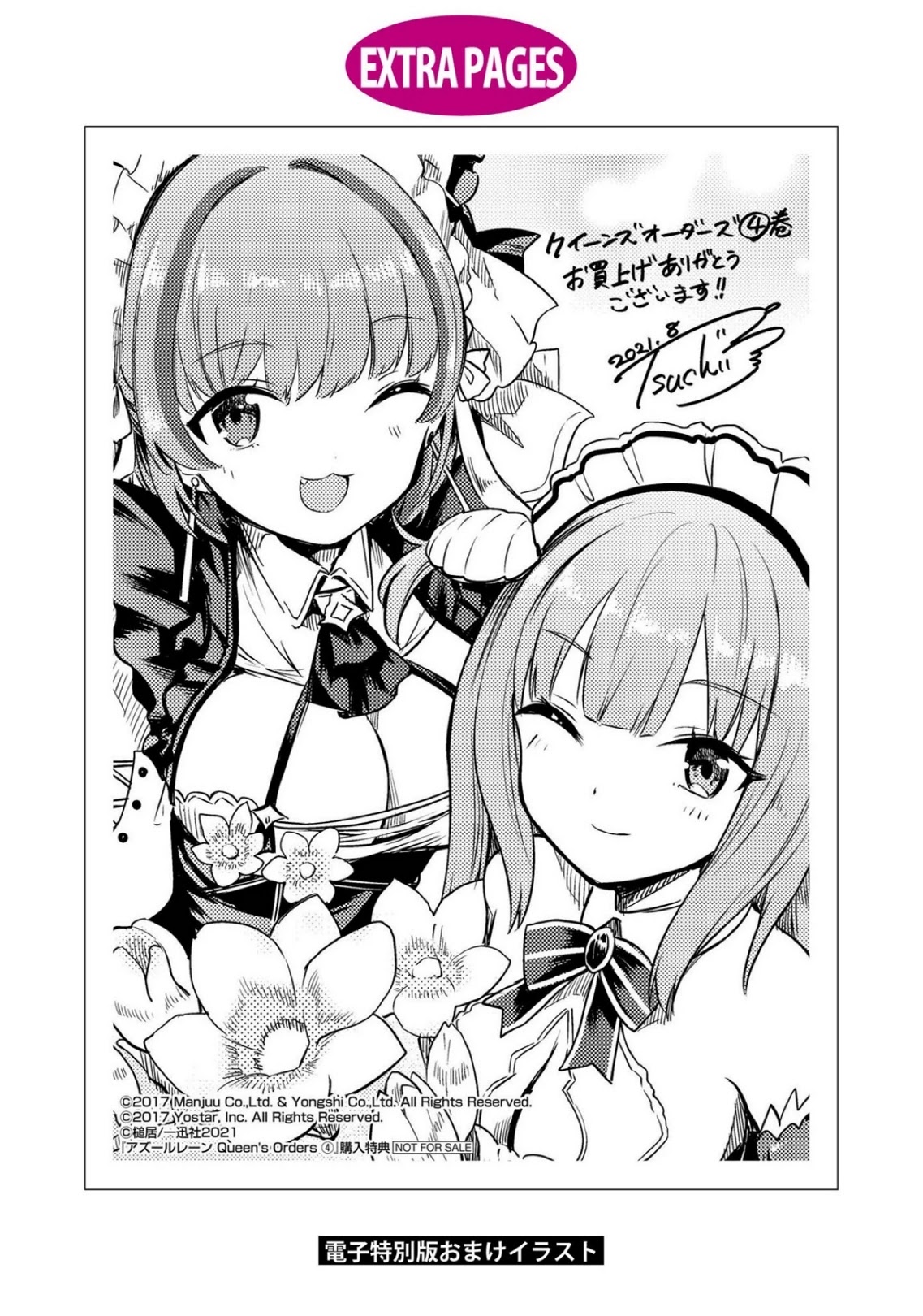 Azur Lane: Queen's Orders Chapter 128.5 page 14 - Chapter 128.5: Volume 4 Bonus Chapter