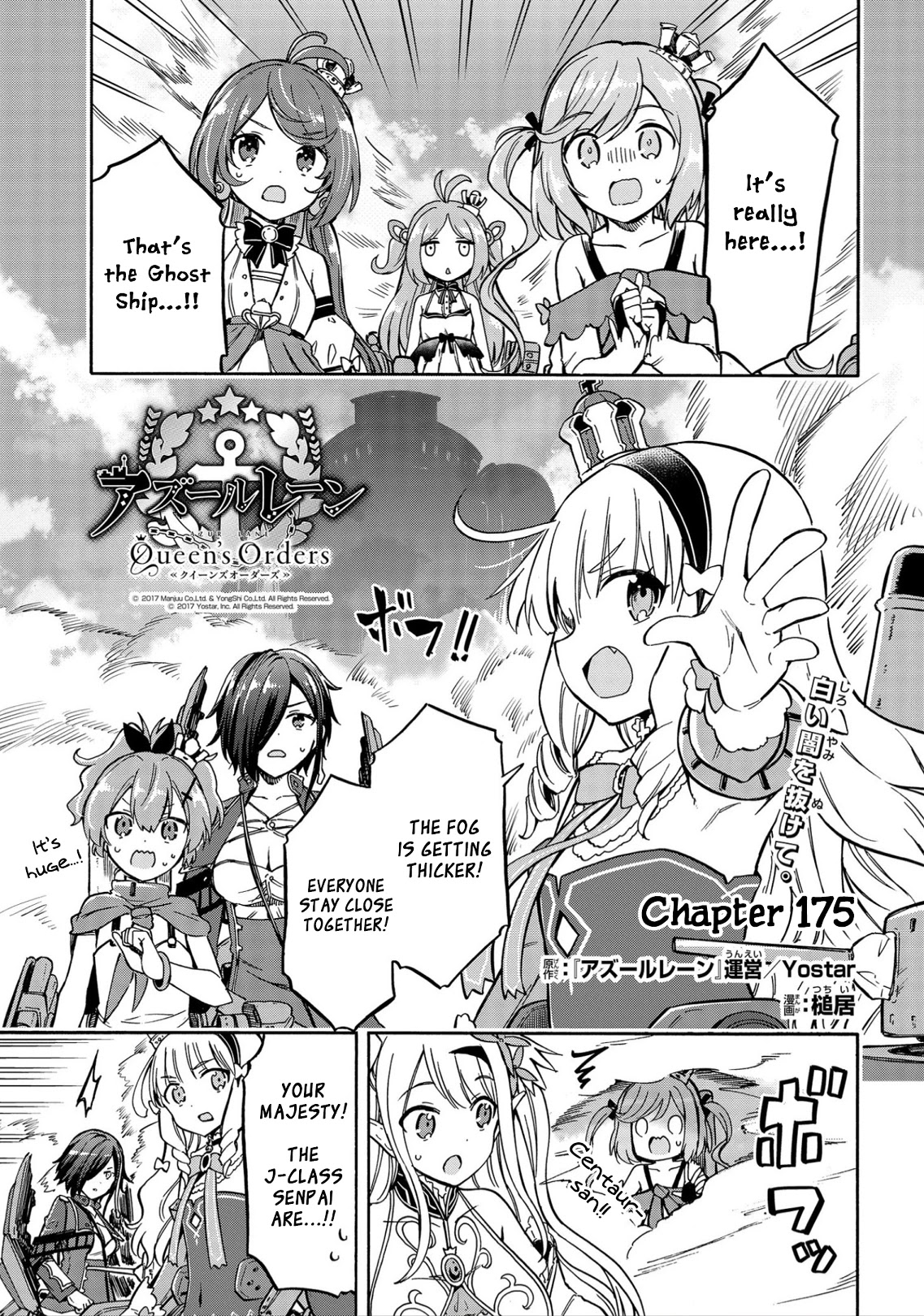 Azur Lane: Queen's Orders Chapter 175 page 1 - Chapter 175