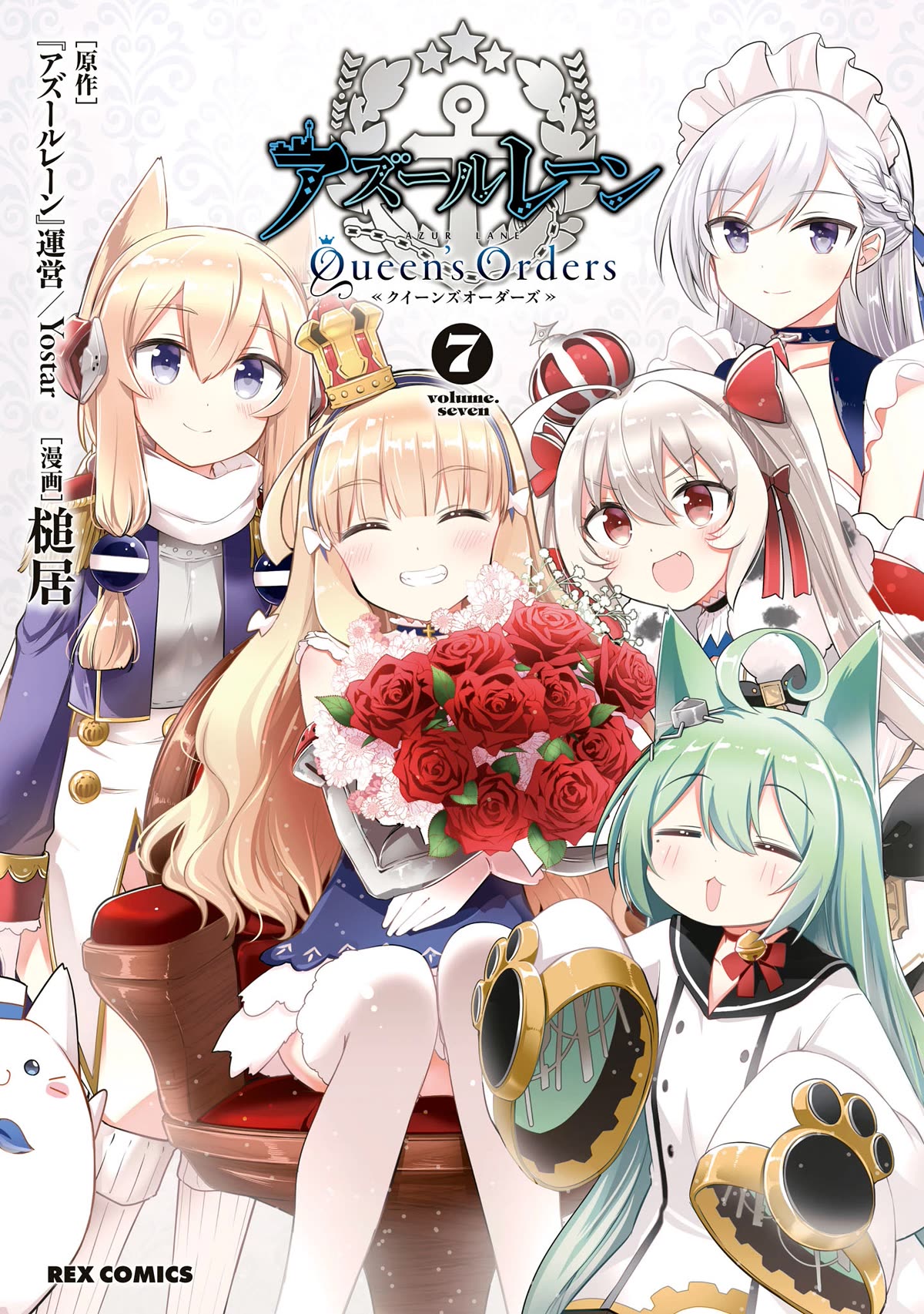 Azur Lane: Queen's Orders Chapter 224.5 page 1 - Chapter 224.5: Volume 7 Extras + Bonus Chapter
