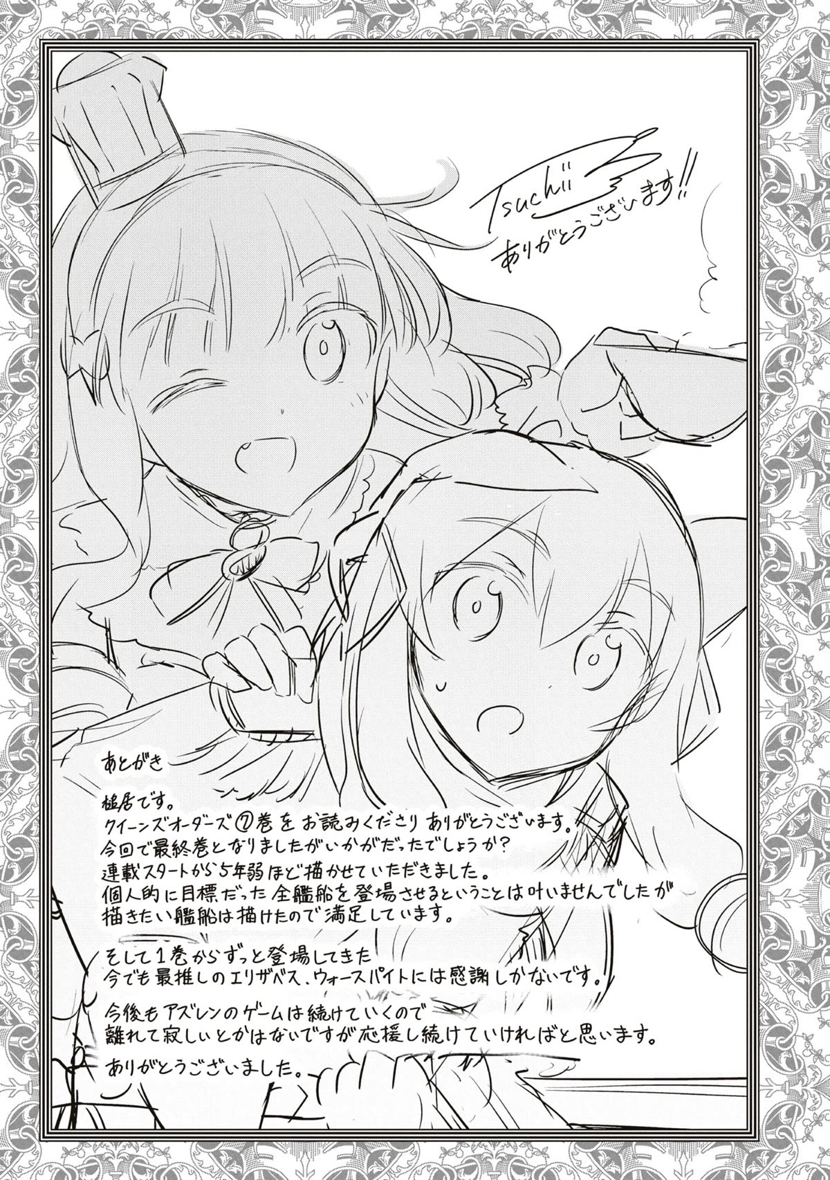 Azur Lane: Queen's Orders Chapter 224.5 page 15 - Chapter 224.5: Volume 7 Extras + Bonus Chapter