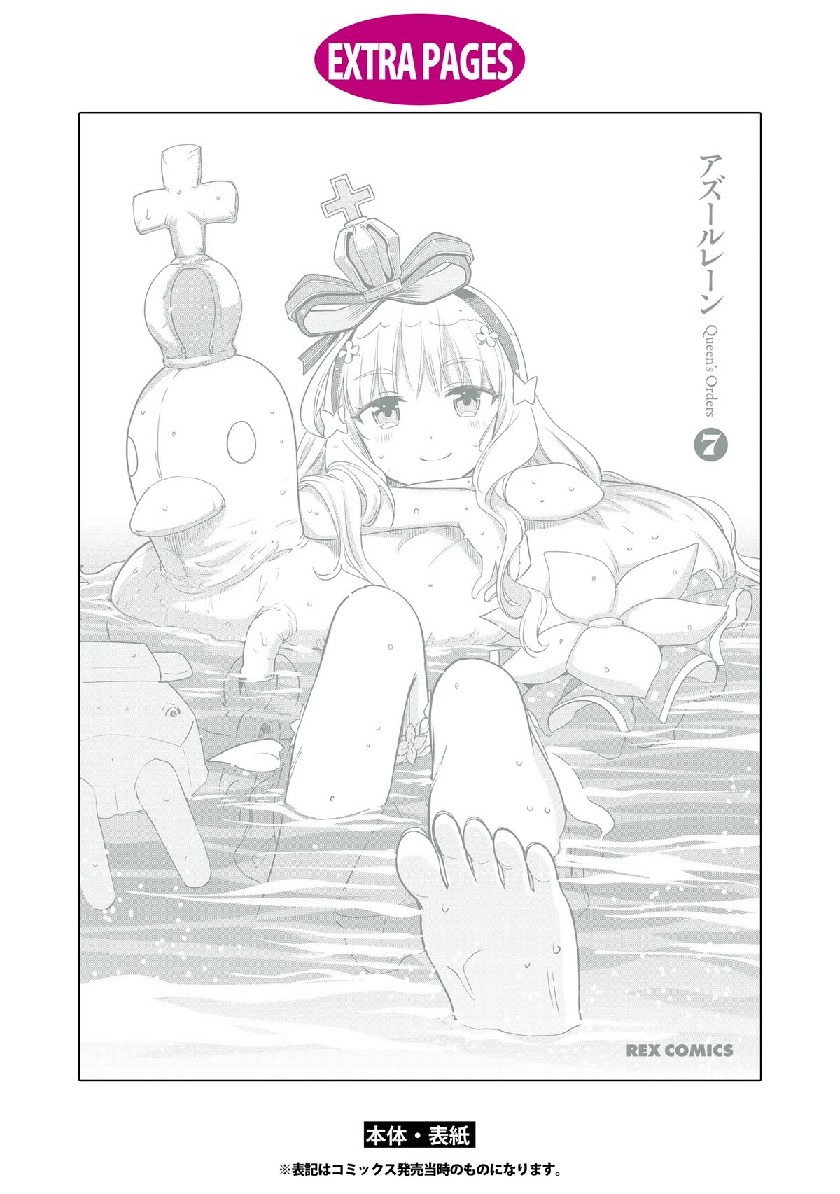 Azur Lane: Queen's Orders Chapter 224.5 page 16 - Chapter 224.5: Volume 7 Extras + Bonus Chapter