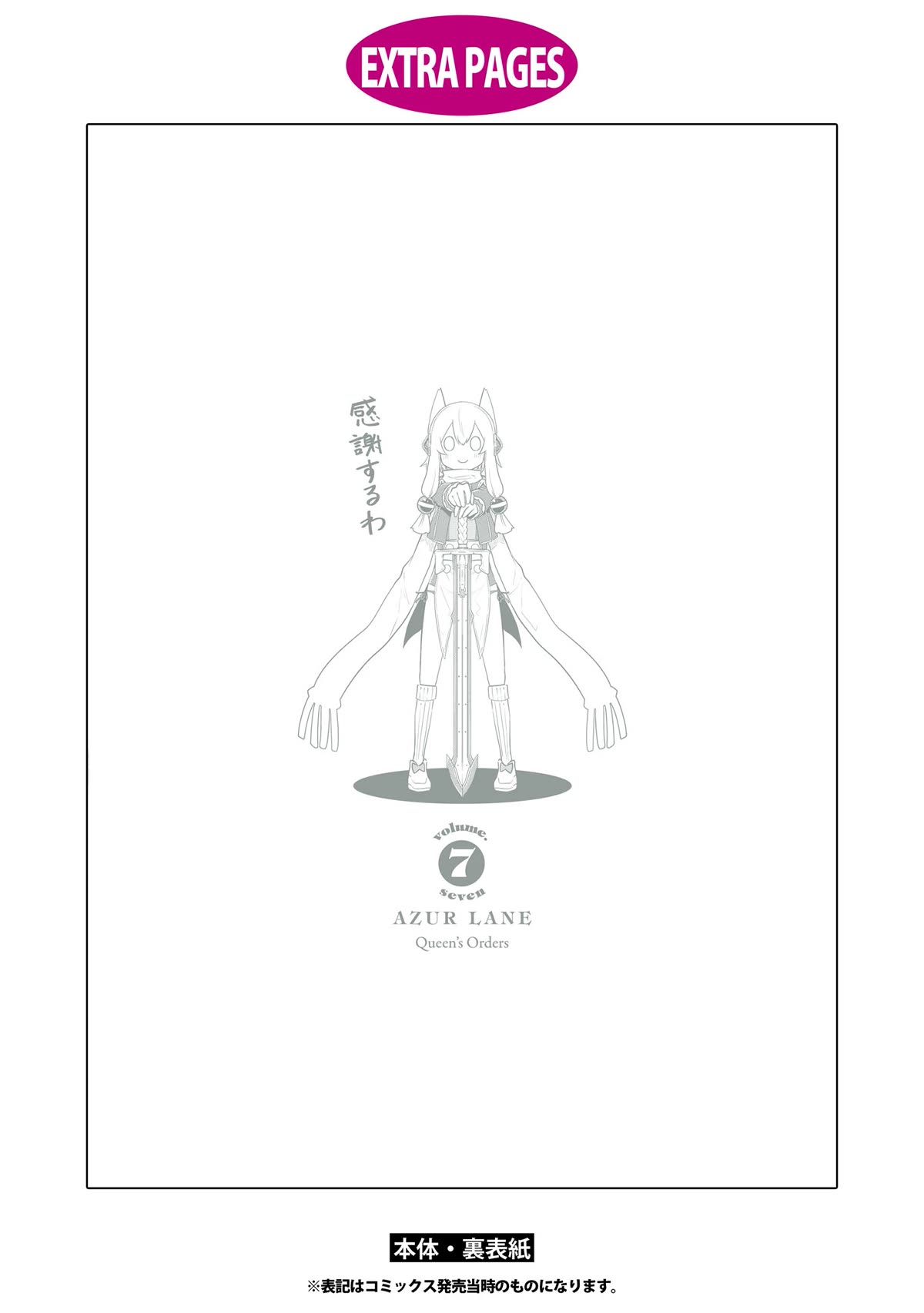 Azur Lane: Queen's Orders Chapter 224.5 page 17 - Chapter 224.5: Volume 7 Extras + Bonus Chapter