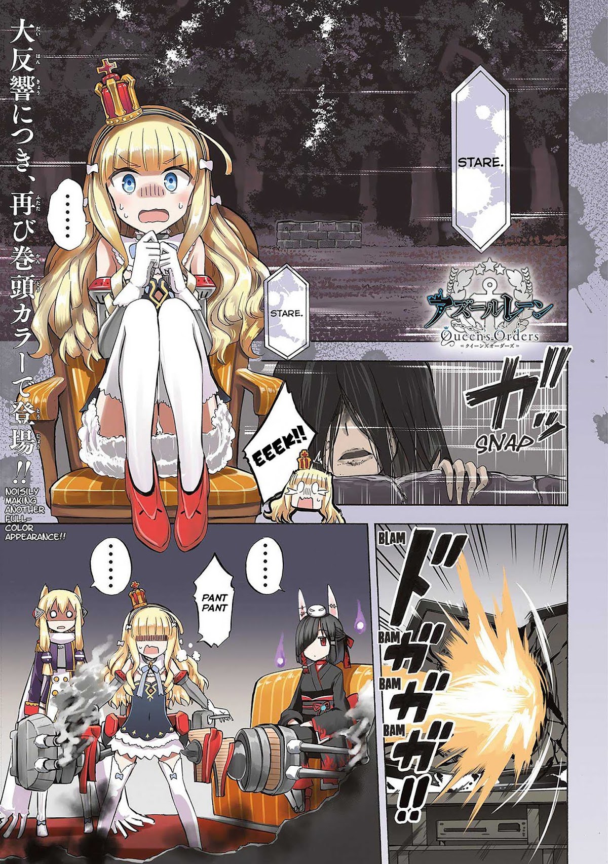 Azur Lane: Queen's Orders Chapter 9 page 1 - Chapter 9