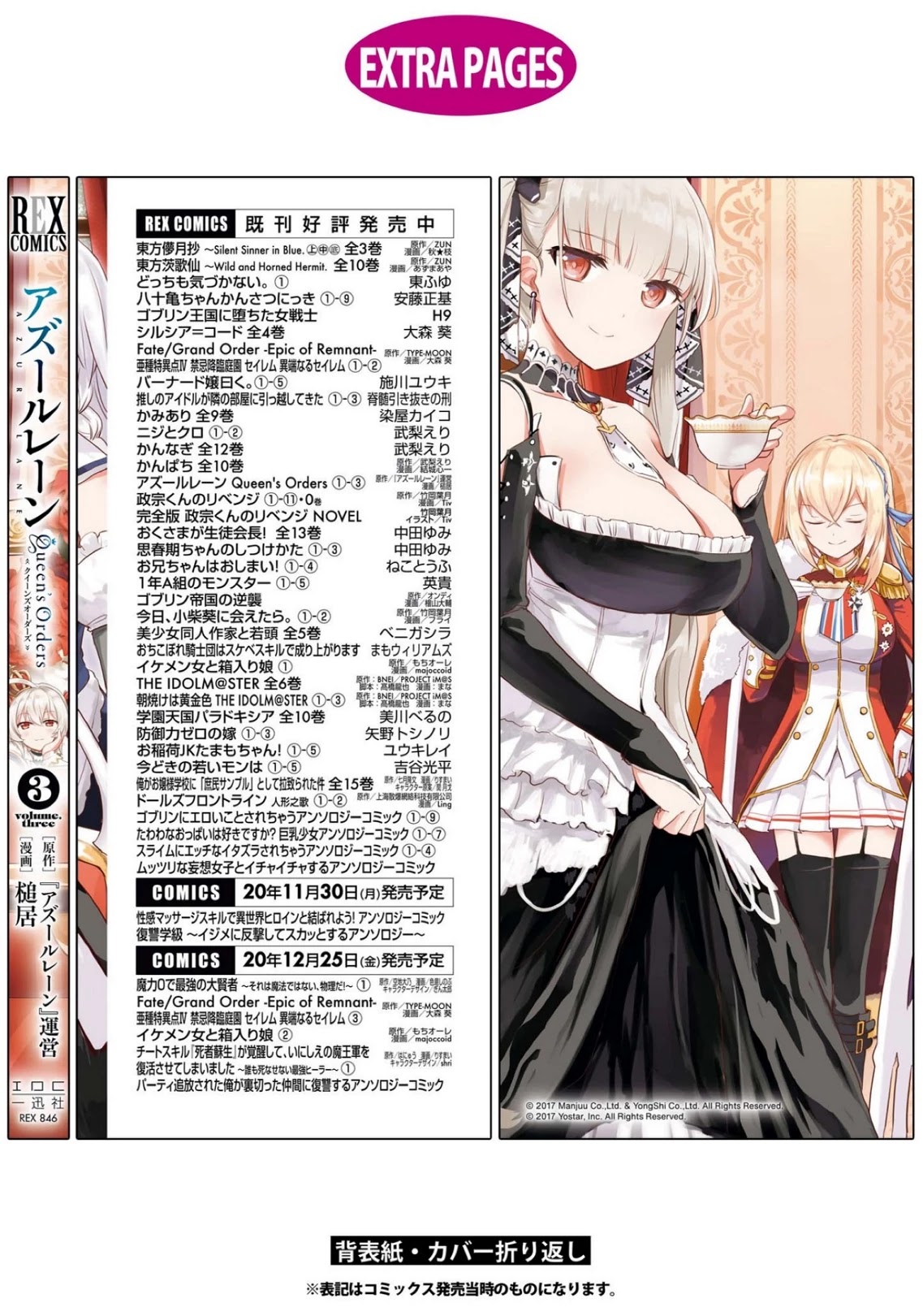 Azur Lane: Queen's Orders Chapter 96.5 page 10 - Chapter 96.5: Volume 3 Bonus Chapter