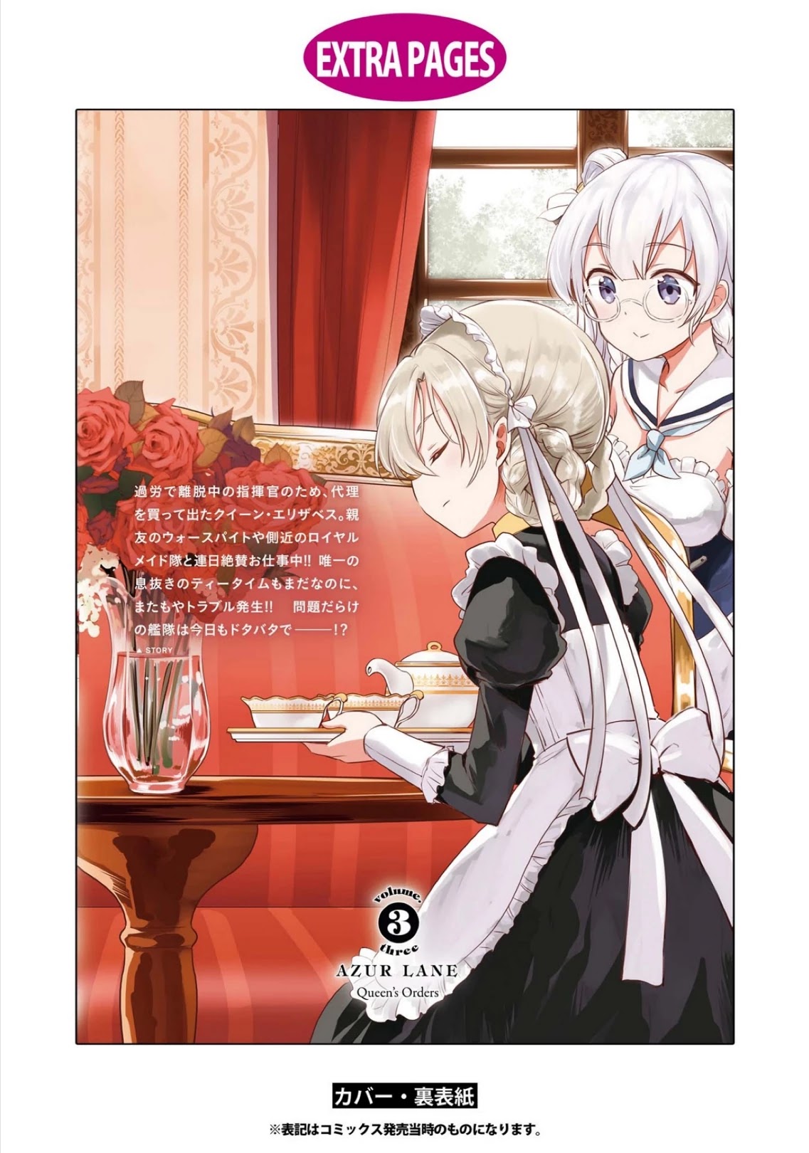Azur Lane: Queen's Orders Chapter 96.5 page 11 - Chapter 96.5: Volume 3 Bonus Chapter
