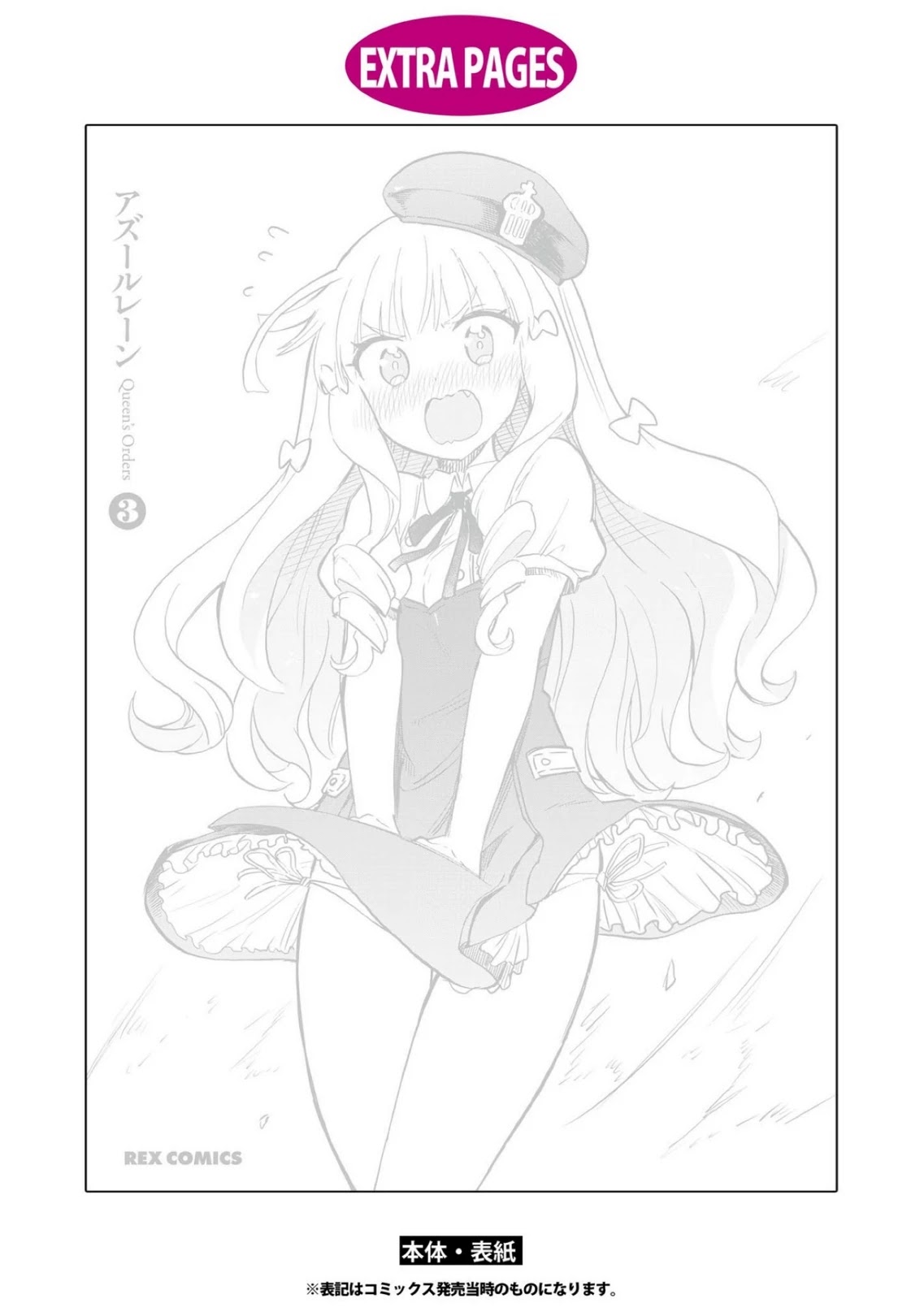 Azur Lane: Queen's Orders Chapter 96.5 page 8 - Chapter 96.5: Volume 3 Bonus Chapter