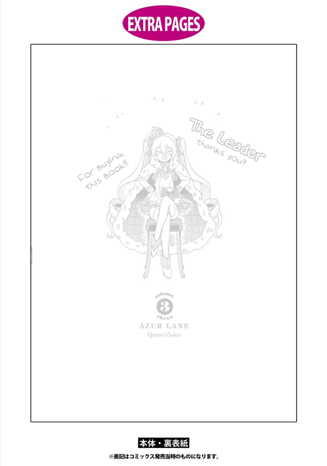 Azur Lane: Queen's Orders Chapter 96.5 page 9 - Chapter 96.5: Volume 3 Bonus Chapter