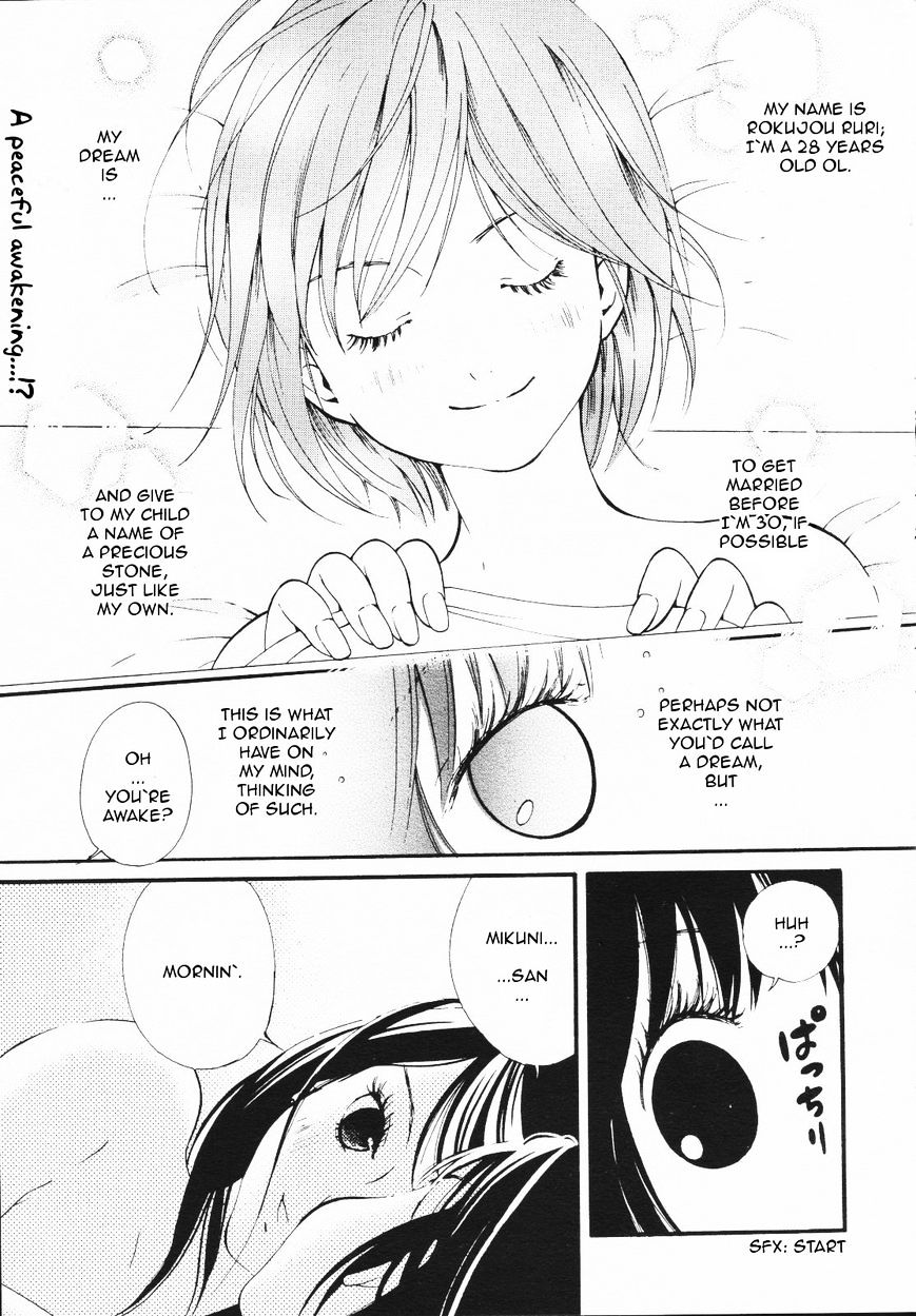Azure Dream Chapter 1 page 1 - Chapter 1