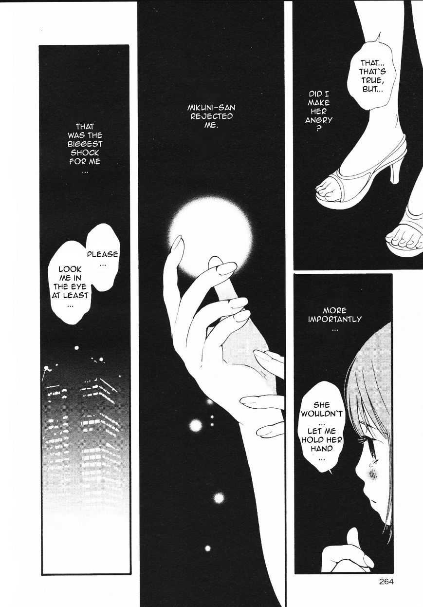 Azure Dream Chapter 1 page 18 - Chapter 1