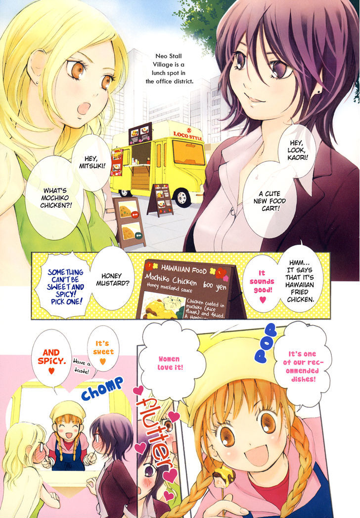 Azure Dream Chapter 3 page 1 - Chapter 3 : Honey and Mustard
