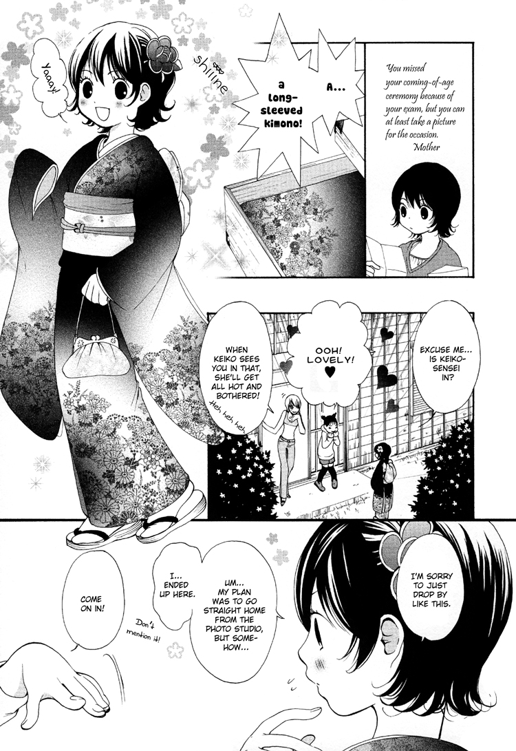 Azure Dream Chapter 5.2 page 13 - Chapter 5 v2 : Season of the 20-Year-Old Virgin ~Virgin Season~
