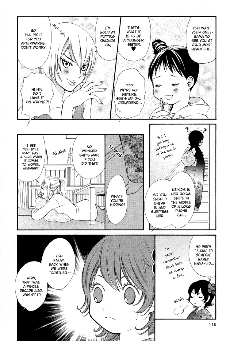 Azure Dream Chapter 5.2 page 14 - Chapter 5 v2 : Season of the 20-Year-Old Virgin ~Virgin Season~
