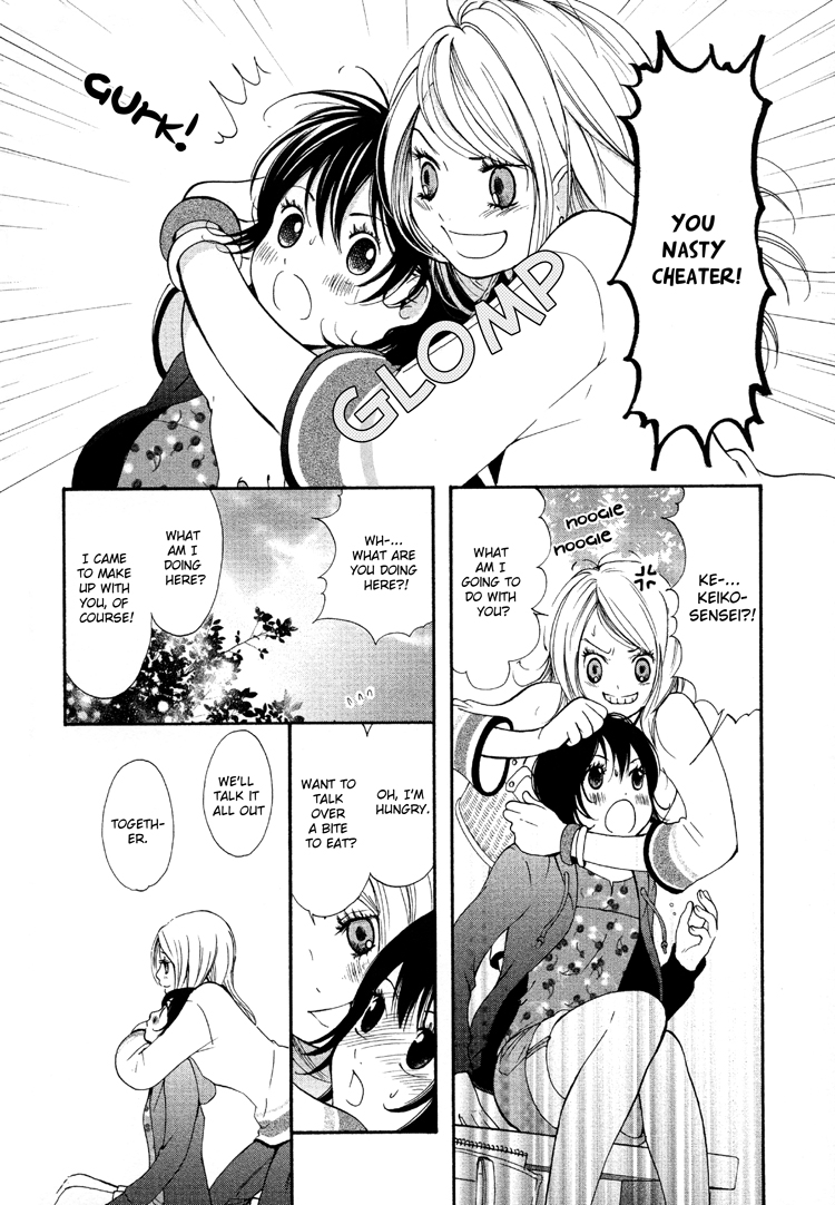 Azure Dream Chapter 5.2 page 20 - Chapter 5 v2 : Season of the 20-Year-Old Virgin ~Virgin Season~