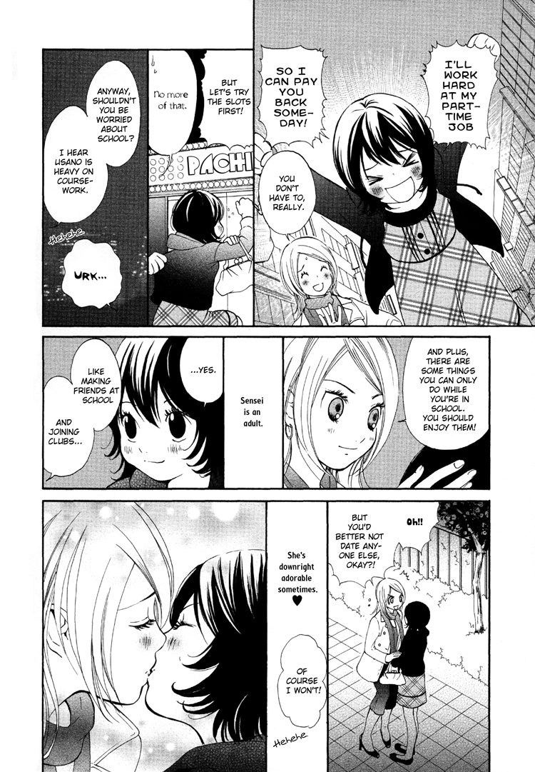 Azure Dream Chapter 5.2 page 4 - Chapter 5 v2 : Season of the 20-Year-Old Virgin ~Virgin Season~