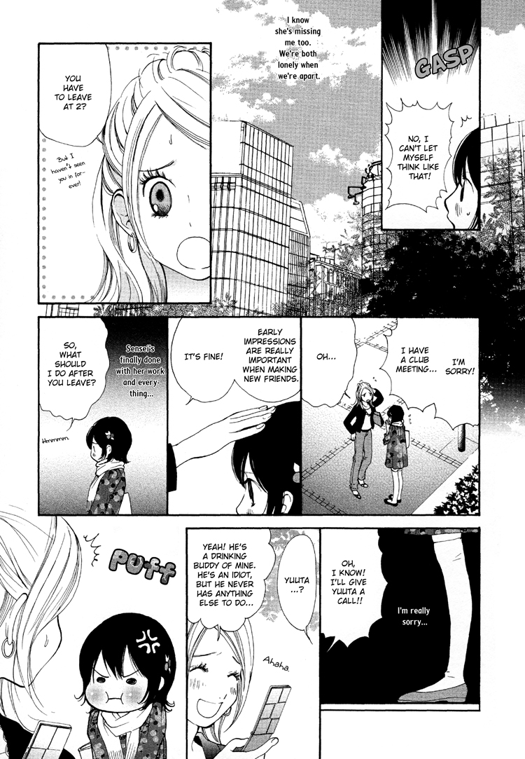 Azure Dream Chapter 5.2 page 7 - Chapter 5 v2 : Season of the 20-Year-Old Virgin ~Virgin Season~