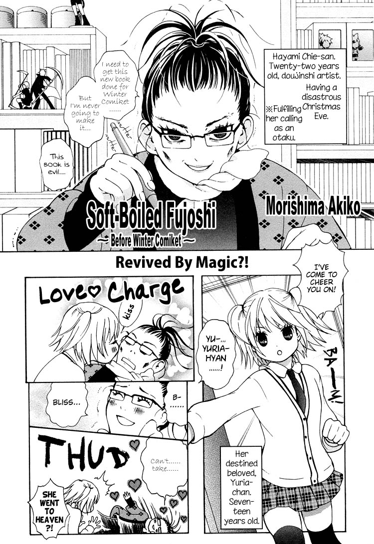 Azure Dream Chapter 7.1 page 2 - Chapter 7.1 : Extra 1 - Soft-Boiled Fujoshi ~Before Winter Comiket~ (from Sayuri-h...