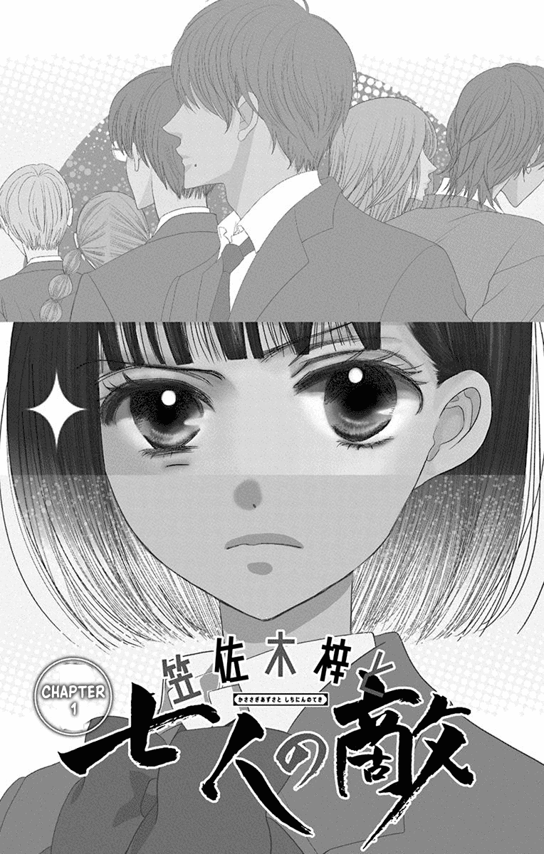 Azusa Kasasagi and the Seven Enemies Chapter 1 page 4 - Chapter 1