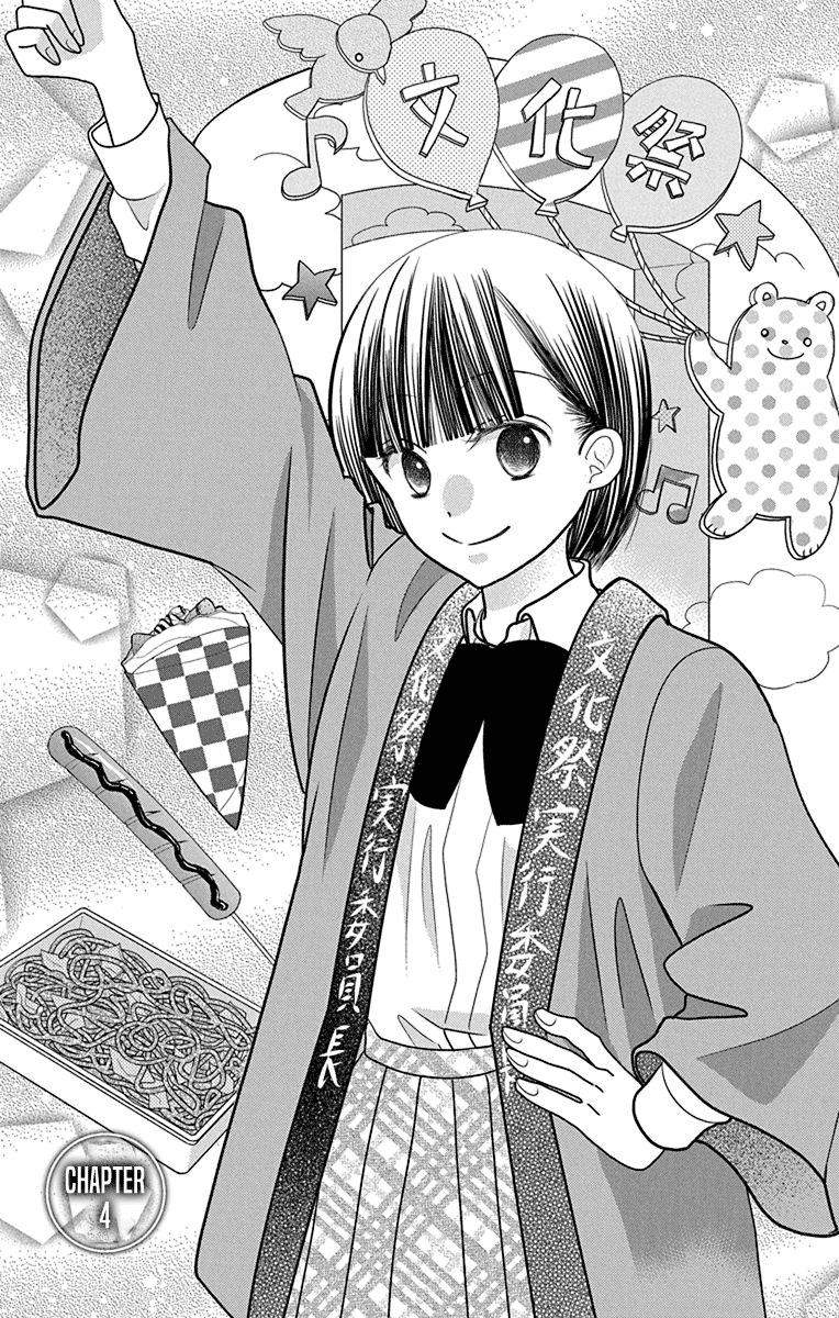 Azusa Kasasagi and the Seven Enemies Chapter 4 page 1 - Chapter 4