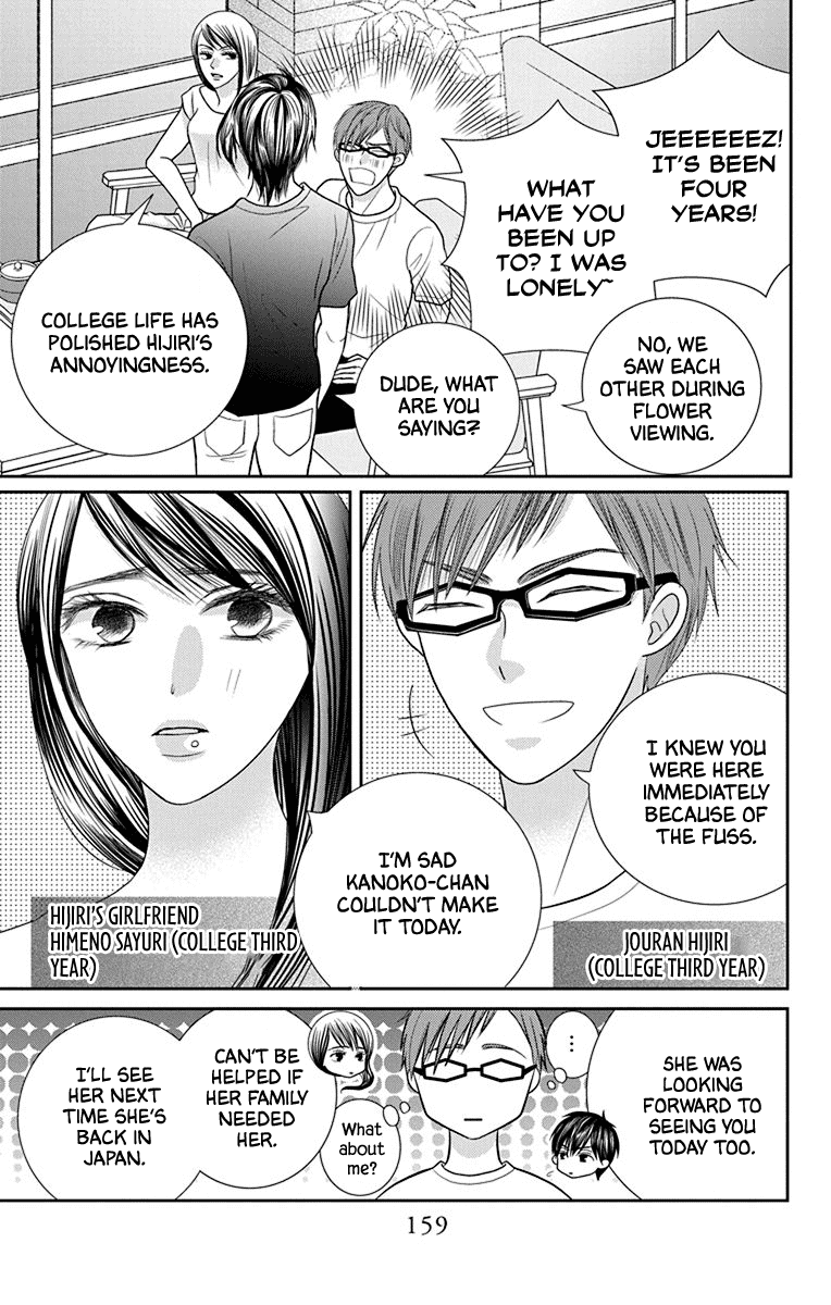 Azusa Kasasagi and the Seven Enemies Chapter 5.5 page 3 - Chapter 5.5: Extra