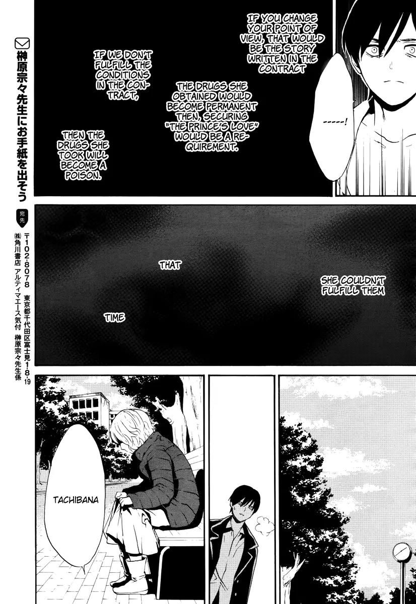 B.A.D. (SAKAKIBARA Sousou) Chapter 4 page 29 - Chapter 4