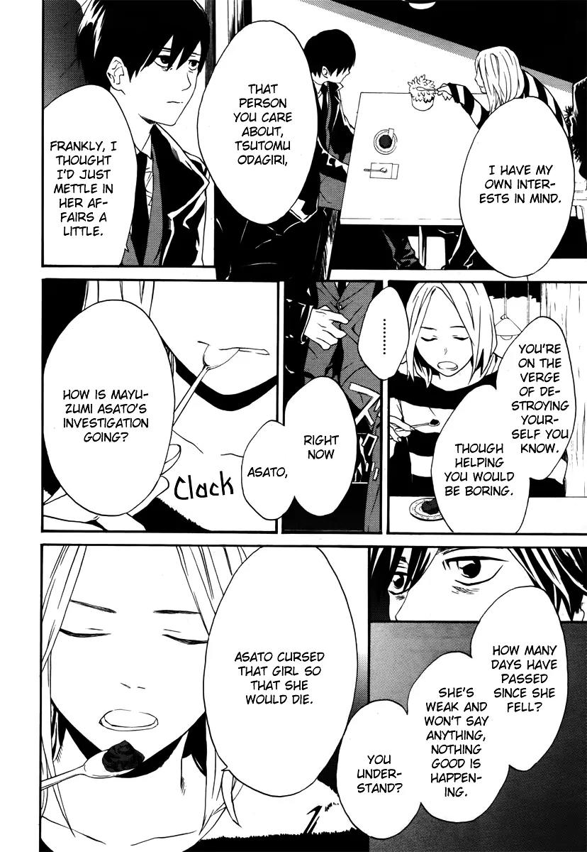 B.A.D. (SAKAKIBARA Sousou) Chapter 4 page 6 - Chapter 4