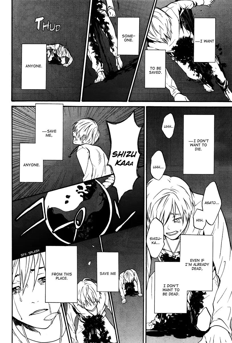 B.A.D. (SAKAKIBARA Sousou) Chapter 7 page 4 - Chapter 7