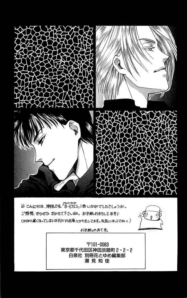 B-Eyes Chapter 3 page 48 - Chapter 3