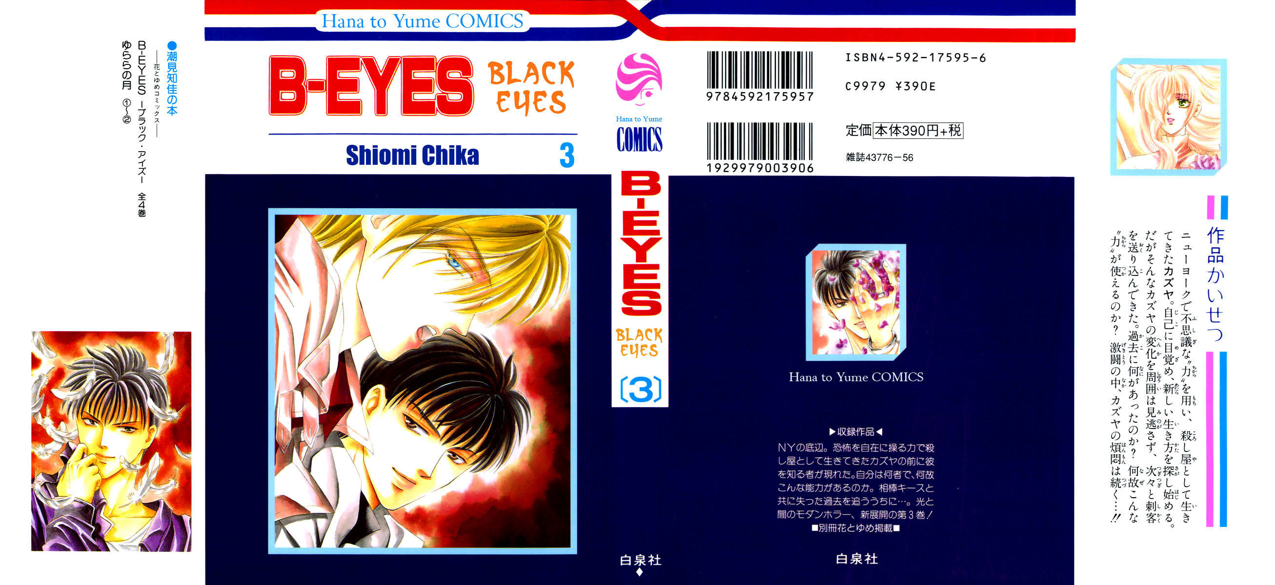 B-Eyes Chapter 6.1 page 2 - Chapter 6.1