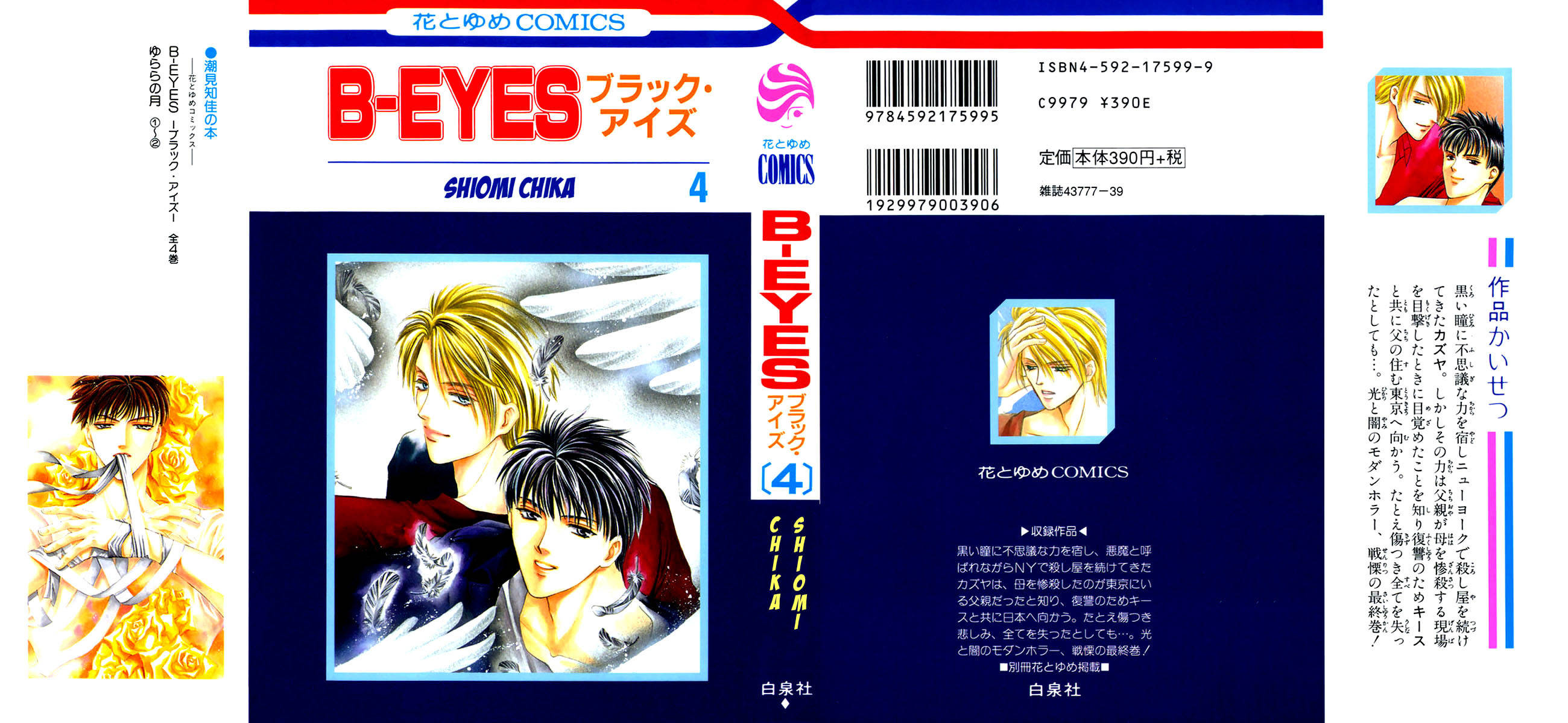 B-Eyes Chapter 7.1 page 2 - Chapter 7.1