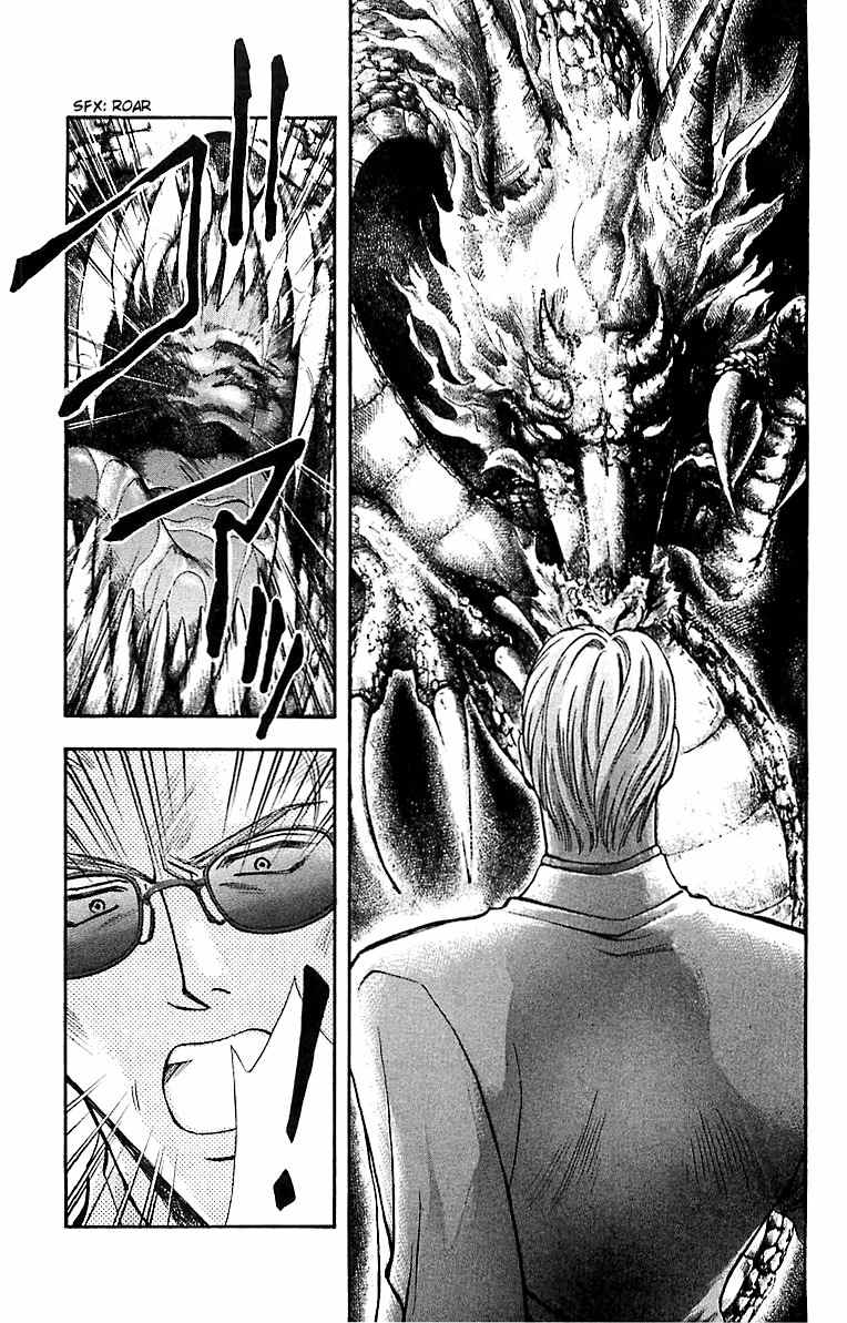 B-Eyes Chapter 7.2 page 27 - Chapter 7.2