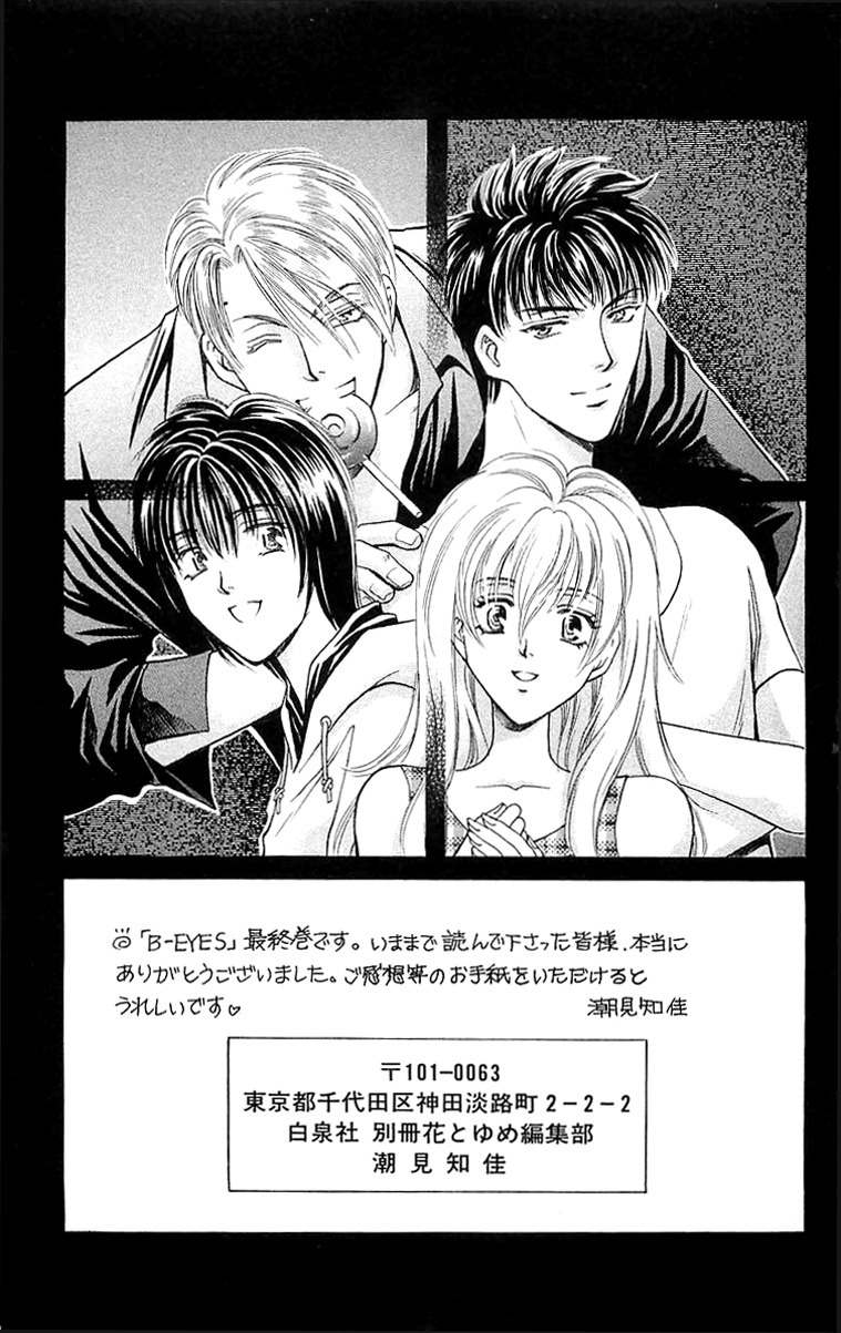 B-Eyes Chapter 7.5 page 43 - Chapter 7.5