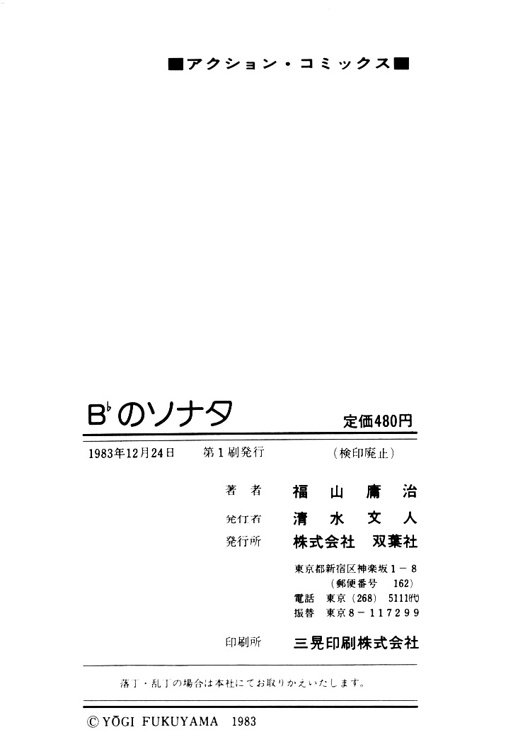 B-flat no Sonata Chapter 21 page 10 - Chapter 21--end- : Schizophrenia (L-R Reading Order)
