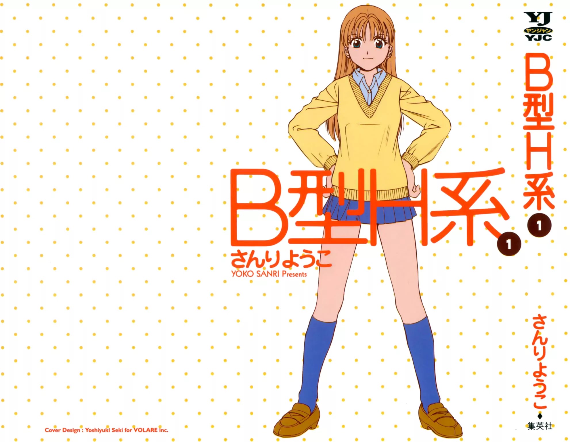 B Gata H Kei Chapter 1 page 1 - Chapter 1: This Girl, Yamada
